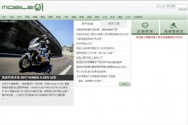 Mobile01|台湾3C产品社区：www.mobile01.com
