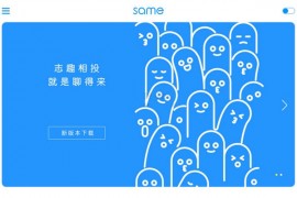 Same|象形文字社交应用：same.com
