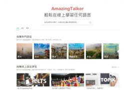 Amazing Talker|在线一对一语言学习平台：www.amazingtalker.com