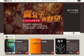 镜文学|台湾小说与剧本平台：www.mirrorfiction.com