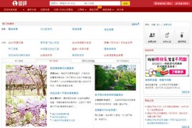 iPeen|台湾消费评论网：www.ipeen.com.tw