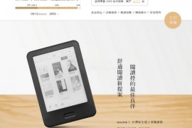 MooInk|专属中文电子书阅读设备：readmoo.com