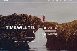 趁早:计划制订与时间管理应用：app.chenzao.com
