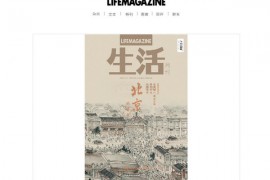 LifeMagazine|生活月刊杂志：www.chinalifemagazine.cn
