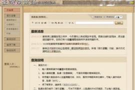 台湾闽南语常用词辞典：twblg.dict.edu.tw