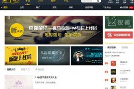 鸟哥笔记|移动互联网运营自媒体:www.niaogebiji.com