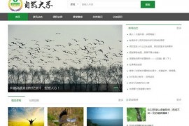 自然大学教育平台：nu.org.cn