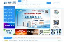 制冷大市场-制冷采购电子商务平台:www.hvacr.cn