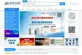 制冷大市场-制冷采购电子商务平台：www.hvacr.cn