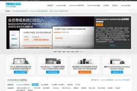 wordpress主题网站模板-WEB主题公园:www.themepark.com.cn