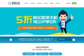 老薛主机官网-专业的海外空间解决方案提供商:www.laoxuehost.com
