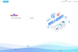 百度指数-百度大数据分享平台:index.baidu.com