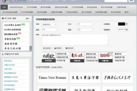 DiYiZiTi第一字体|在线书法字体转换器:www.diyiziti.com