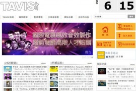 Tavis:台湾影视产业资讯平台：tavis.tw
