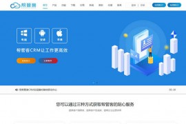 帮管客CRM-在线客户管理系统软件:www.bgk100.com