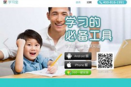 XueXiBao:学习宝中小学辅助应用