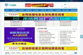 FY资源网-小刀娱乐网-活动软件教程分享:www.fy6u.cn