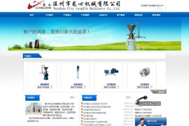 胶体磨制造商-温州市龙心机械有限公司：www.zxjtm.com