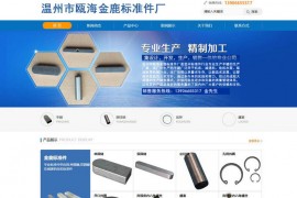 单圆键-双圆键-减速机电机标准件-温州金鹿标准件：www.zhengfaqi.net.cn