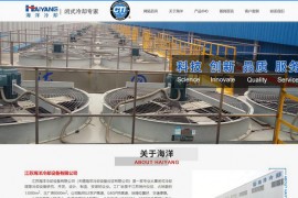 江苏闭式冷却塔厂家-江苏海洋冷却设备有限公司：www.hycooling.com