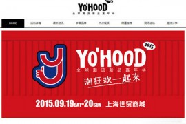 YoHood:全球潮流新品嘉年华：www.yohood.cn