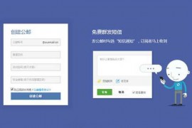 OurMail:公邮群体邮箱服务网：ourmail.cn