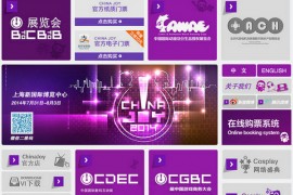 ChinaJoy:中国游戏互动娱乐展览会官网：www.chinajoy.net