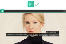 Chuang.Pro:创之网科技创业媒体站