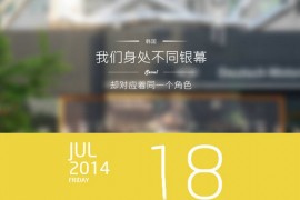 清新日历NextDay应用桌面版