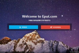 ePut:高品质图片分享与售卖平台