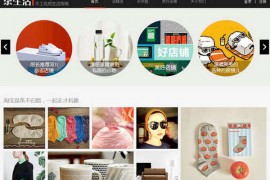 ZaShengHuo:杂生活个性化消费指南