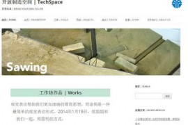 TechSpace:开放制造空间硬件网