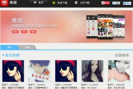 XieHou360:炼爱虚拟婚姻社交应用