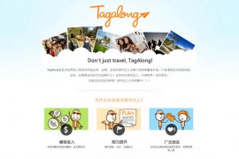 TagaLong:专属个性化导游服务平台