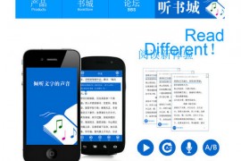 TingShuCheng:听书城深度阅读平台