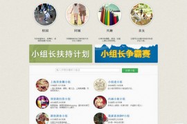 XiaoZuMi:小组迷社交平台