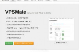VpsMate:Linux服务器WEB管理面板