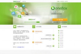 OneBox:应用盒子|360搜索开放平台