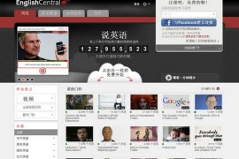 EnglishCentralChina:视频学英语平台：www.englishcentralchina.com