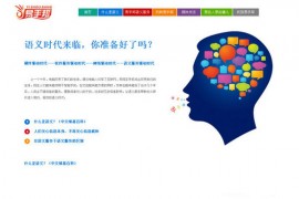 PalmDeal:易手邦中文语义分析平台