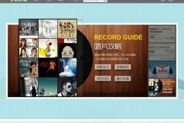 YYQ:音乐圈正版音乐网