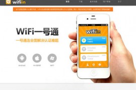 WifiIn:无线WiFi智能一号通连工具