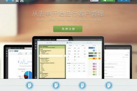 Mikecrm:麦客在线表单联系人管理工具:www.mikecrm.com