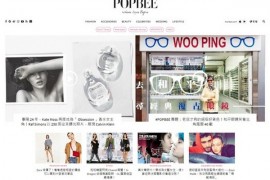 POPBEE|生活潮流线上杂志：popbee.cn