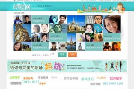 ShiCha:第三方出国留学服务平台