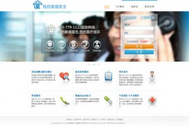 EYiSheng:我的家庭医生移动应用：www.eyisheng.com