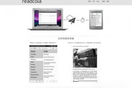 ReadCola:RSS资源制作推送工具