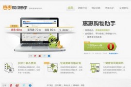 HuiHui:惠惠购物助手浏览器插件