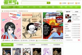 U17:有妖气原创漫画梦工厂：www.u17.com