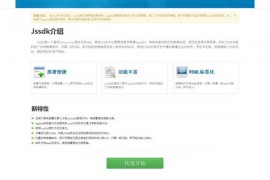WeiBoJs:新浪微博JSSDK官方网站